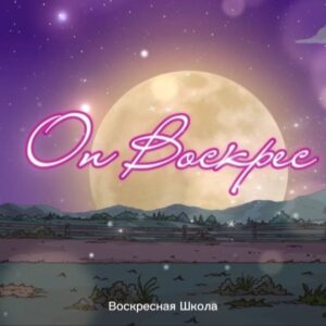 Он Воскрес (4)
